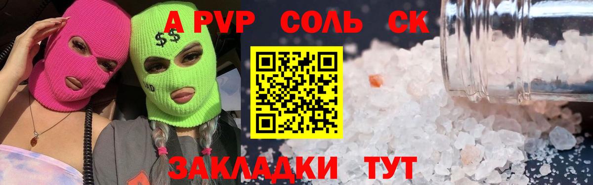 где можно купить наркотик  A-PVP крисы CK  A PVP  Кувандык  Вход с VPN  Alpha PVP кристаллы 