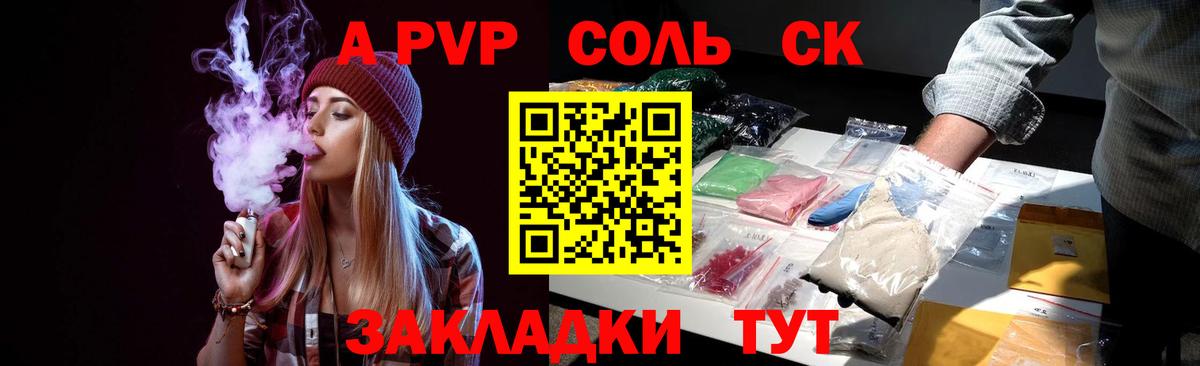 А ПВП кристаллы Кувандык