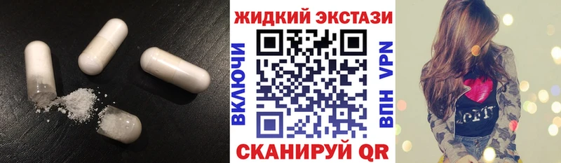 БУТИРАТ жидкий экстази  Кувандык 