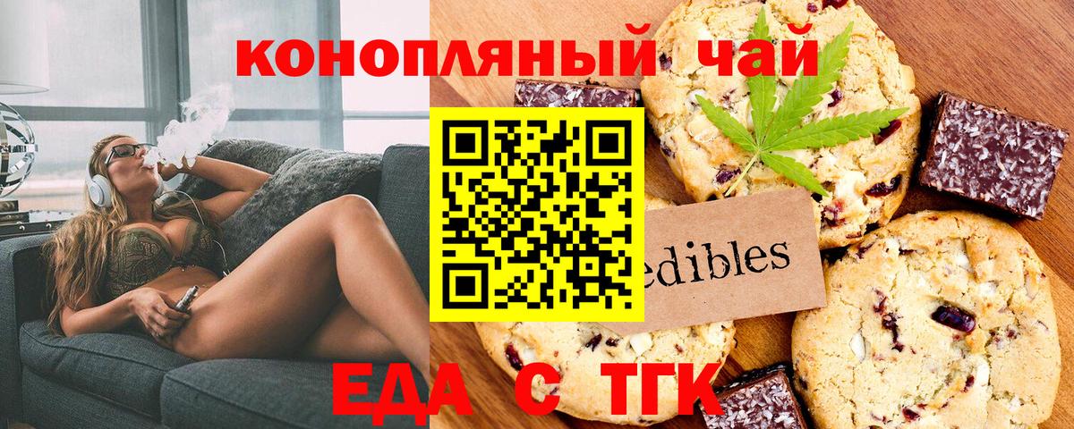 Кувандык  Canna-Cookies конопля  Вход с VPN 