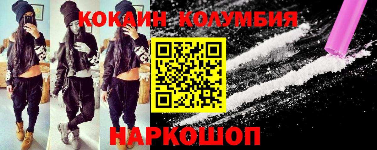 КОКАИН 99%  Вход с VPN  COCAIN 98%  COCAIN  Кувандык 