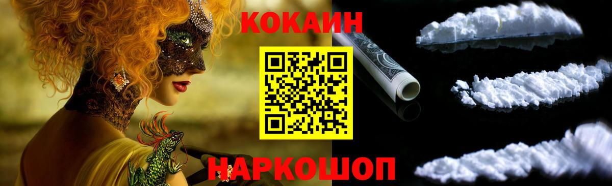 Кокаин Columbia Кувандык