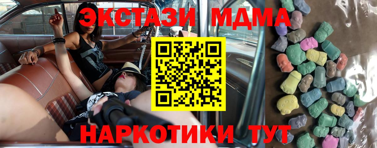 Ecstasy  ЭКСТАЗИ 99%  ЭКСТАЗИ XTC  Вход с VPN  это какой сайт  Кувандык  ссылка на мегу зеркало 
