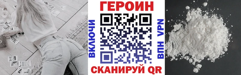 Героин хмурый  цены   Кувандык 