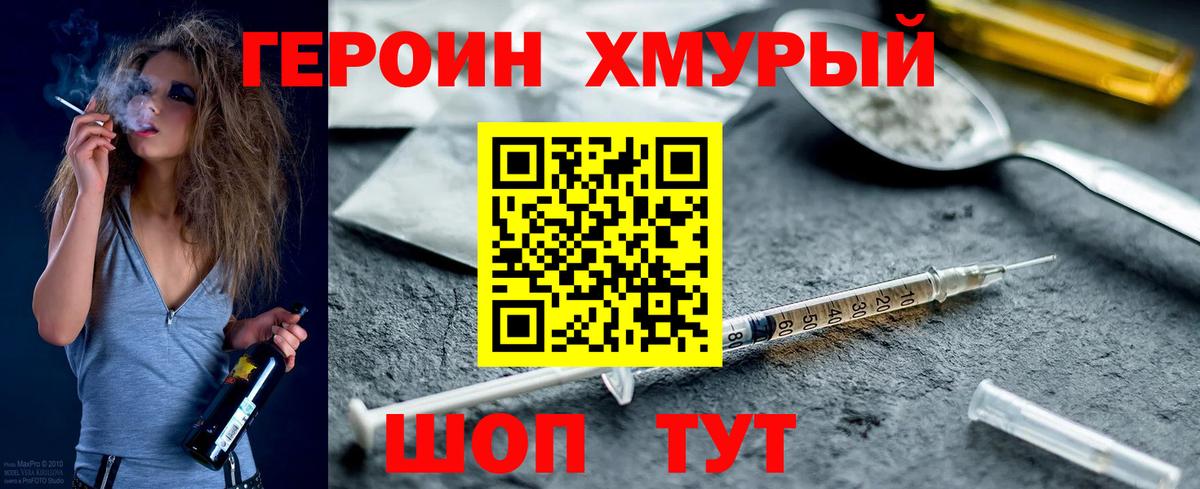 Героин афганец Кувандык