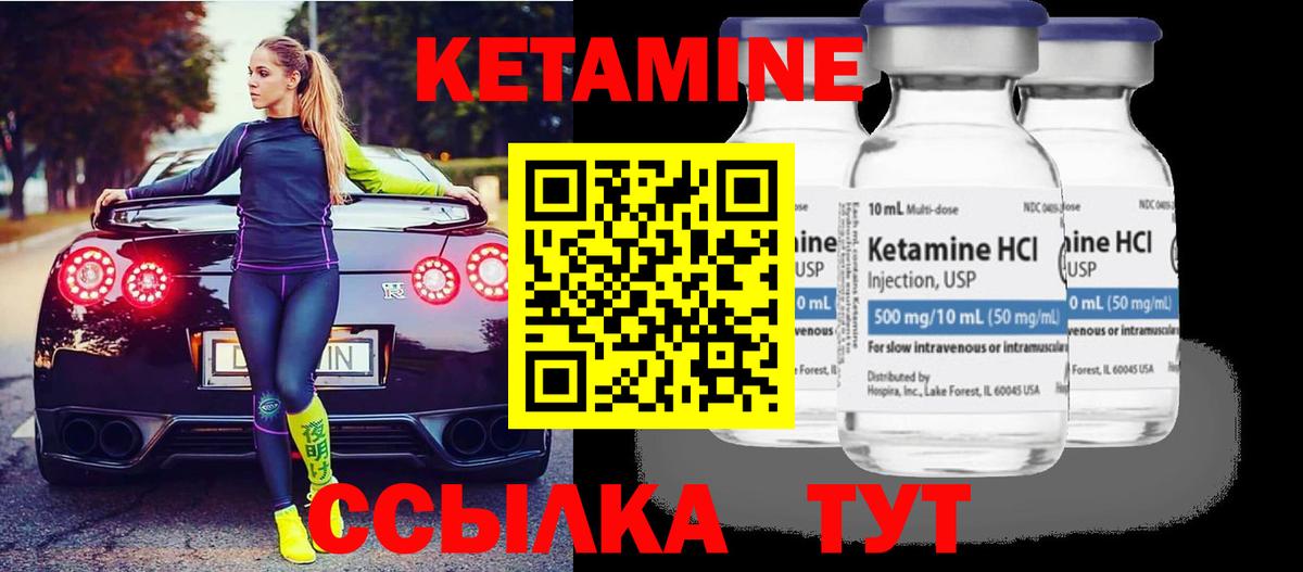 КЕТАМИН VHQ  Вход с VPN  Кувандык 