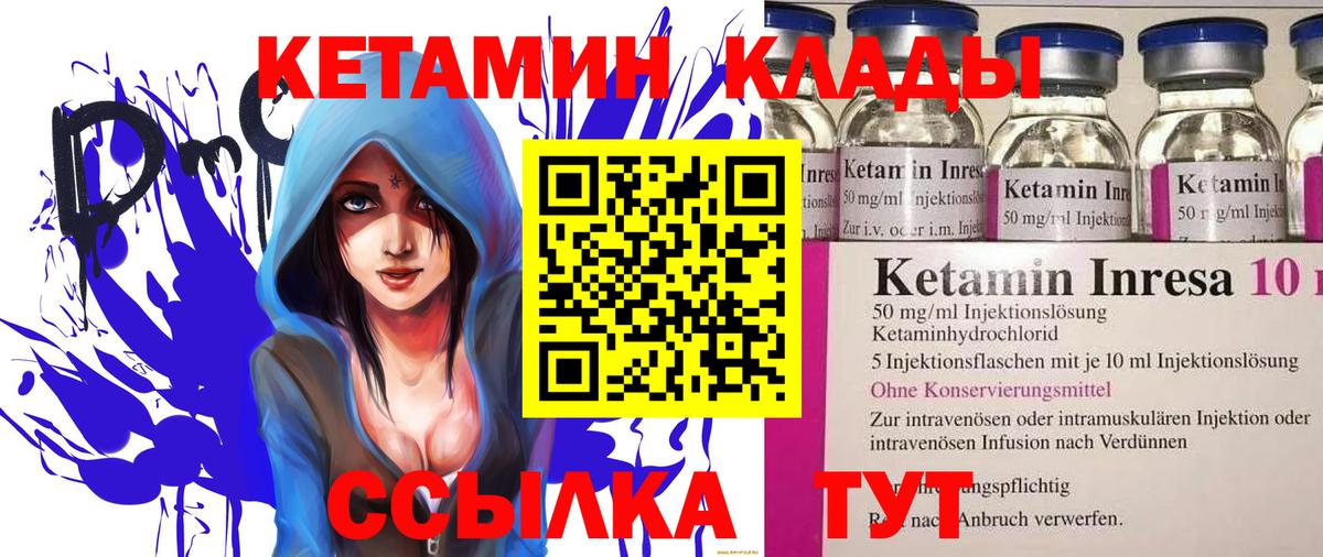 Кетамин VHQ Кувандык