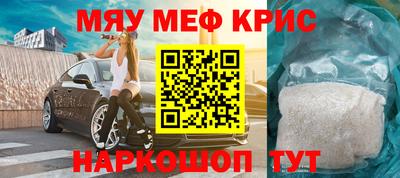 меф Конаково