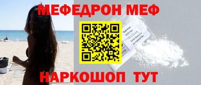меф Конаково