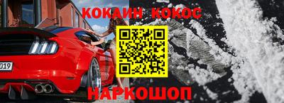 меф Конаково