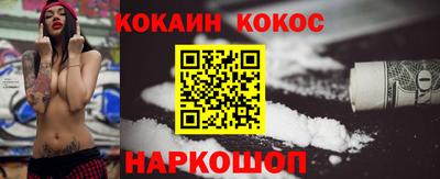кокаин премиум Комсомольск-на-Амуре