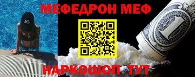 меф Конаково