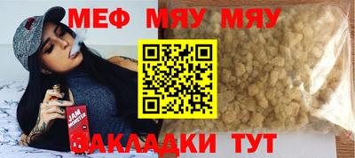 меф Конаково
