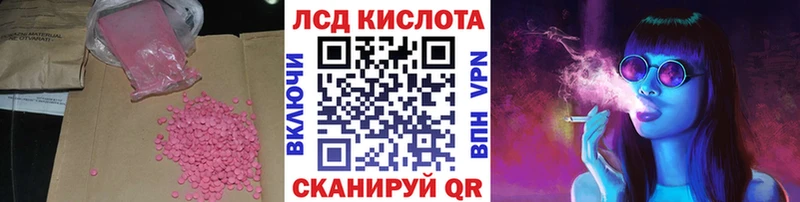 LSD-25 экстази кислота  ОМГ ОМГ tor  Кувандык 