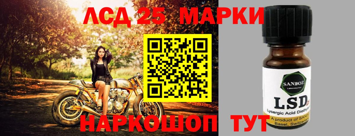 Кувандык  LSD-25 экстази ecstasy  Вход с VPN 