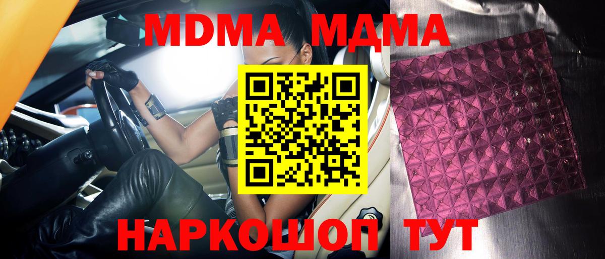 МДМА crystal Кувандык