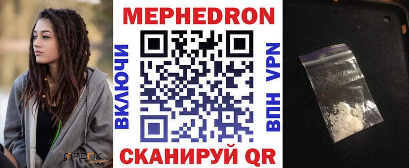 продажа наркотиков  Кувандык  Меф mephedrone 