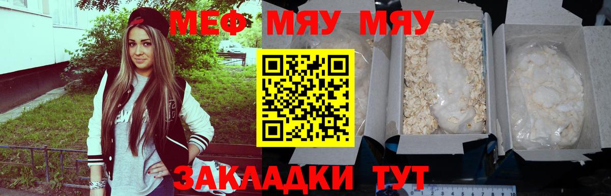 Мефедрон mephedrone  МЕФ  Кувандык  сколько стоит  Вход с VPN  Меф мука 
