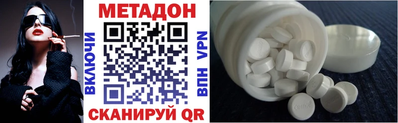 МЕТАДОН кристалл  kraken онион  Кувандык 