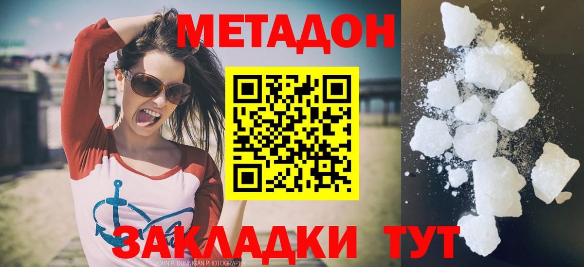 OMG как войти  МЕТАДОН белоснежный  Метадон VHQ  Вход с VPN  Кувандык 