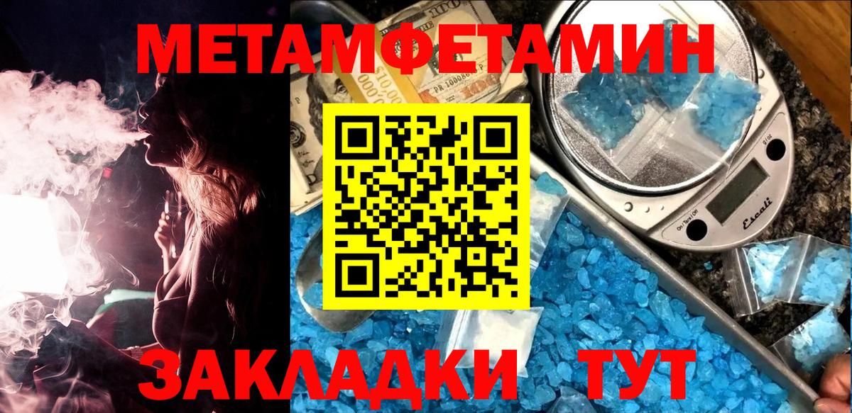 МЕТАМФЕТАМИН Декстрометамфетамин 99.9%  Вход с VPN  Первитин  Кувандык 