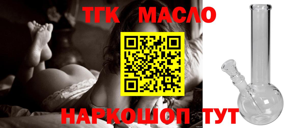 ТГК Wax Кувандык