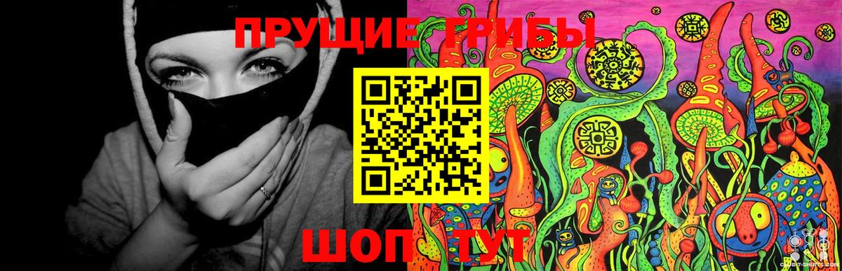 Псилоцибиновые грибы ЛСД Кувандык