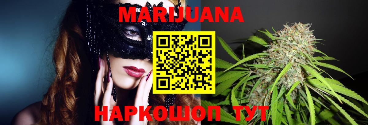 Кувандык  Канабис Bruce Banner  Вход с VPN  Бошки Шишки THC 21%  Бошки марихуана тримм 